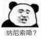 qq头像个性网卡通女(17)