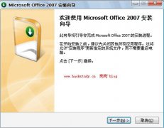 Office2007ע Office2007ɫ Office2007ƽ