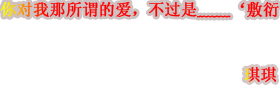 ټϵQQǩͼƬôҲЦųͺ(3)_WWW.AIGEXING.COM
