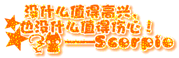 超可爱的空间主人寄语流光字:你一去不回头 泪水渗透了我的双眸(2)_WWW.AIGEXING.COM