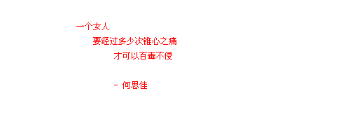 简简单单的非主流签名档流光字:又想了一遍你温柔的脸 在我忘记(3)_WWW.AIGEXING.COM