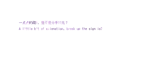 非主流主人寄语流光字图片:直到结局后才会明白,你是我的依赖。(6)_WWW.AIGEXING.COM