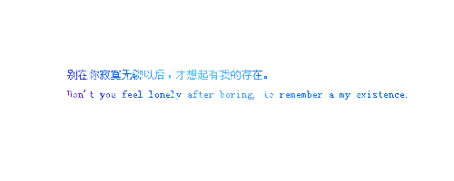 非主流主人寄语流光字图片:直到结局后才会明白,你是我的依赖。(5)_WWW.AIGEXING.COM