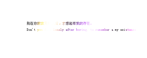 非主流主人寄语流光字图片:直到结局后才会明白,你是我的依赖。(4)_WWW.AIGEXING.COM