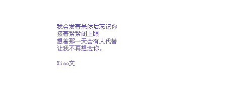 qq空间留言板主人寄语闪图:记忆慢慢消散,你的世界一幕幕纷飞(1)_WWW.AIGEXING.COM