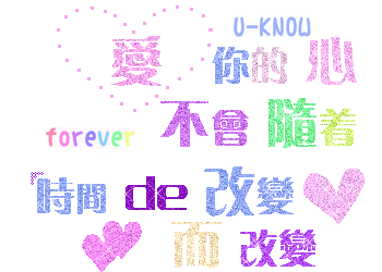 踩空间的主人寄语闪字:谁说单身就不能过、单身才好过。(1)_WWW.AIGEXING.COM
