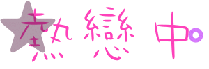 热恋中的女生签名档流光字闪图:我真的好想念你,我真的不能够忘(2)_WWW.AIGEXING.COM
