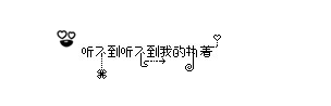 ǳ̬ǩͼƬȴ˭ϣһֱ(15)_WWW.AIGEXING.COM