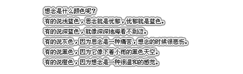 关于感情的主人寄语流光字图片:难得要相依 任轮回不忘许生死不(2)_WWW.AIGEXING.COM