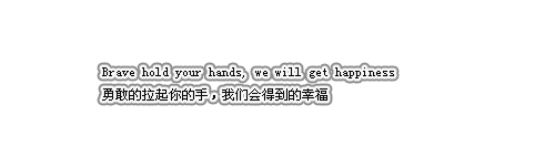 关于感情的主人寄语流光字图片:难得要相依 任轮回不忘许生死不(4)_WWW.AIGEXING.COM