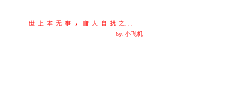 qq签名档流光字:太久 太久 是否过了太久,忘了 忘了 开始怎开始(1)_WWW.AIGEXING.COM