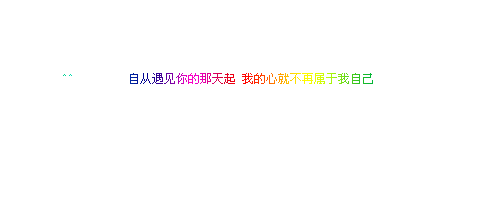 主人空间寄语流光字代码图片:有些事永远不必问 有些人永远不必(5)_WWW.AIGEXING.COM