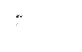 2012qqǩ֣̫Įһվ֪Ʈ(5)_WWW.AIGEXING.COM
