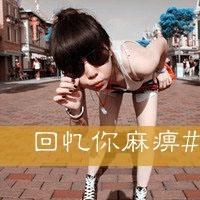 qqͷ˸УҲһ㱻˺ѵʹ(5)_WWW.AIGEXING.COM