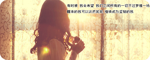 qq留言板寄语流光字闪字闪图:昔日黄花已成土 又见新花笑今朝(2)_WWW.AIGEXING.COM