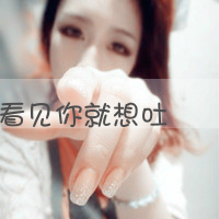 qqɫ˸дֵͷŮֹʹҩ ܿʧЧ(6)_WWW.AIGEXING.COM