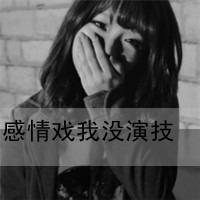 qqɫ˸дֵͷŮֹʹҩ ܿʧЧ(3)_WWW.AIGEXING.COM