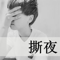 qqɫ˸дֵͷŮֹʹҩ ܿʧЧ(12)_WWW.AIGEXING.COM