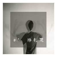 ק̴ֵͷ񣺲ܶκһ˶(4)_WWW.AIGEXING.COM