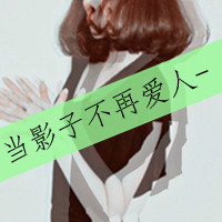 2012´ֵŮͷ㾭ȴҲ̶(7)_WWW.AIGEXING.COM