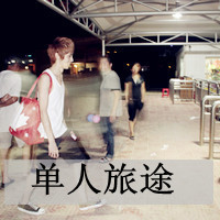 qqֵͷ񣺲˵˶(9)_WWW.AIGEXING.COM