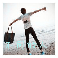 ɫ´ͷѾܰҵļɾ(11)_WWW.AIGEXING.COM