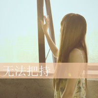 2012Ů˸дͷӵҿֵΨһ(10)_WWW.AIGEXING.COM