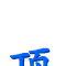 СάQQȫͷɻСQQ(19)_WWW.AIGEXING.COM