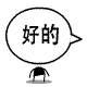 QQȫ˸Ц(8)_WWW.AIGEXING.COM