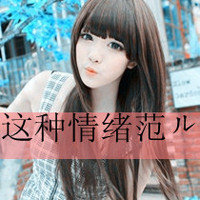 qqͷ񣺼һξİ顢ֻ(12)_WWW.AIGEXING.COM