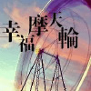 ֵİQQͷȫõʱ˶һ޶(22)_WWW.AIGEXING.COM
