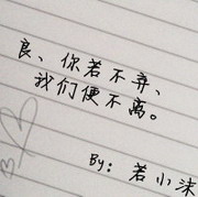 男生qq伤感唯美头像带字图片(18)