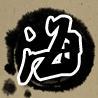 ӵQQͷȫһĲǰ飬ֻһ(15)_WWW.AIGEXING.COM