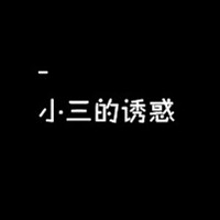 ˸кڰ״ӵQQͷమͲҪٷſҵ(7)_WWW.AIGEXING.COM