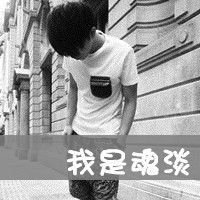带字的图片伤感头像男生背影图片大全