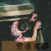 ͷ񣺾һ˷ĬĬɵЦ(16)_WWW.AIGEXING.COM