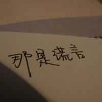 קQQͷͼƬˣļƣҾ浽(12)_WWW.AIGEXING.COM