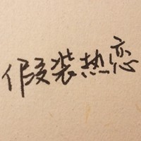 קQQͷͼƬˣļƣҾ浽(8)_WWW.AIGEXING.COM