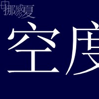 קͷÿһÿһ룬ʹ(4)_WWW.AIGEXING.COM