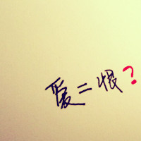 ÿQQͷ񣺱벻һδδʹҵ(14)_WWW.AIGEXING.COM