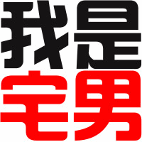 QQͷͼƬֵֻһ(7)_WWW.AIGEXING.COM