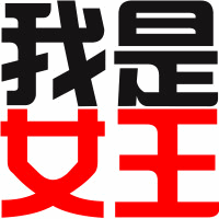 QQͷͼƬֵֻһ(6)_WWW.AIGEXING.COM