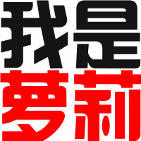 QQͷͼƬֵֻһ(8)_WWW.AIGEXING.COM
