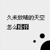 qqͷ񣺼ᶨƵȥȴһ һ(7)_WWW.AIGEXING.COM