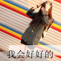 ɫֵQQŮͷ񣺳ճյȴ뻹ܺߵһ(8)_WWW.AIGEXING.COM