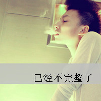 霸气清新头像女生头像带字(5)