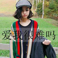 爱情死了的图片带字图片女生头像