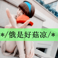 qqŮͷഺŽ޵̫(17)_WWW.AIGEXING.COM