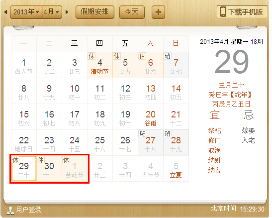 2013һżٰʱ(1)_WWW.AIGEXING.COM
