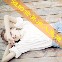 QQŮͷϰһҹĺڰ(17)_WWW.AIGEXING.COM